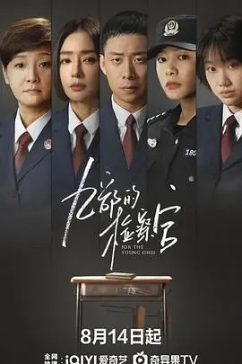 正义的较量与黑暗的秘密：电影《九部的检察官》揭露法律世界的阴谋