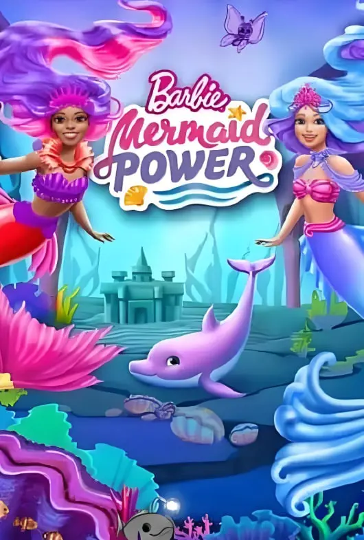 《芭比娃娃：美人鱼的力量》影评：友谊、勇气与海洋的奇幻冒险！
