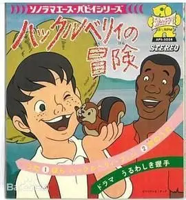 重温童年经典：《哈克历险记》普通话版，一场关于自由与友谊的冒险之旅！