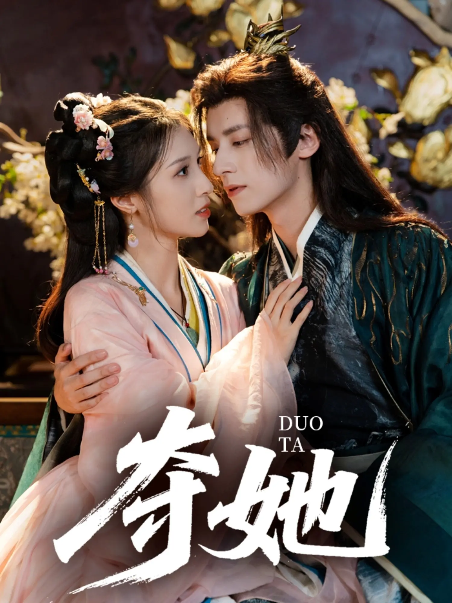 《夺她》：爱与占有的疯狂角逐，人性的扭曲与救赎，看完直呼过瘾！