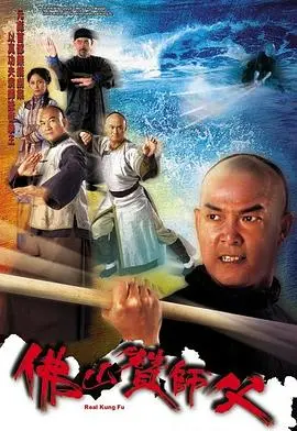 重温经典：《佛山赞师父粤语》再现武林传奇，咏春拳的魅力不容错过！